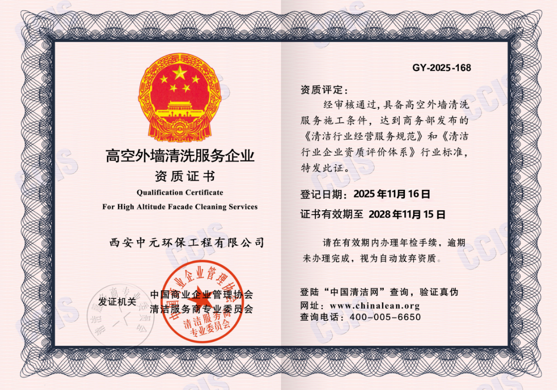高空外墙清洗服务企业